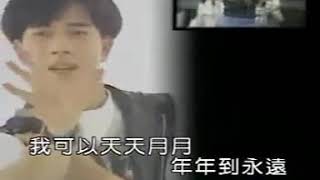 Dui Ni Ai Bu Wan KTV Aaron mpeg1video