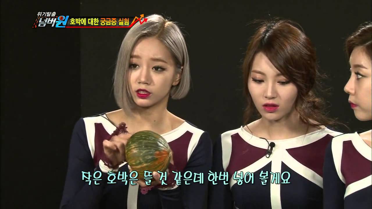 [HIT] '걸스데이'와 함께하는 호박에 대한 궁금증 실험 위기탈출 넘버원.20140224