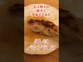 石川界人が餃子に声あててみた【メシ声】