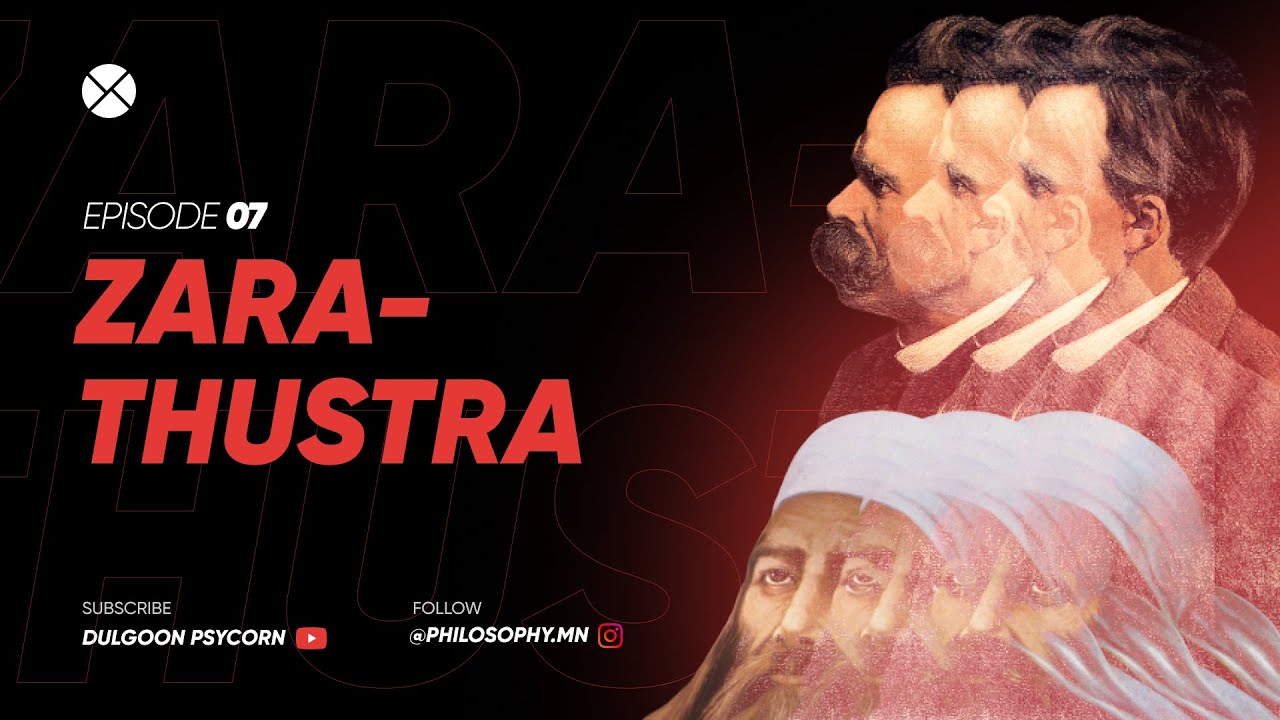 Philosophy Podcast - Ep.07, Заратустра (Фридрих Ницще)