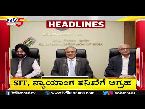 TV5 Kannada Headlines 7AM | 26-09-2026 |Karnataka Breaking News| Political Updates | Trending News