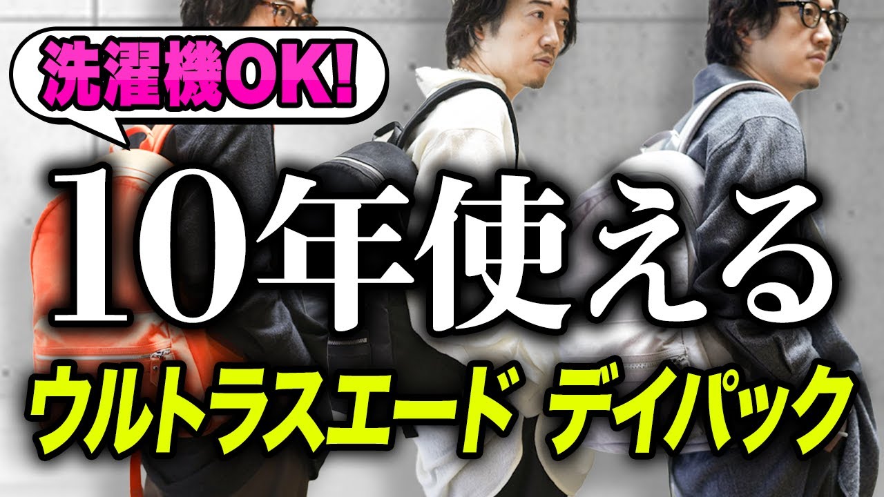永久定番品】OUTDOOR PRODUCTS？イーストパック？デイパックの正解は