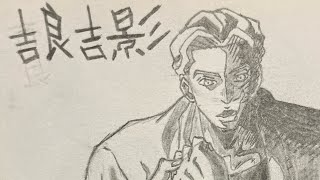 Jjba Asbr Yoshikage Kiras 1057 Damage Tod Combo W Keicho Nijimura Ist