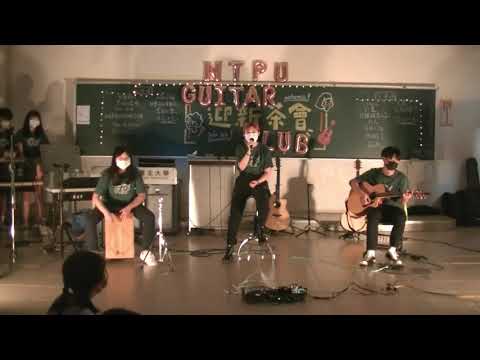 吉他社23屆迎新-炙愛