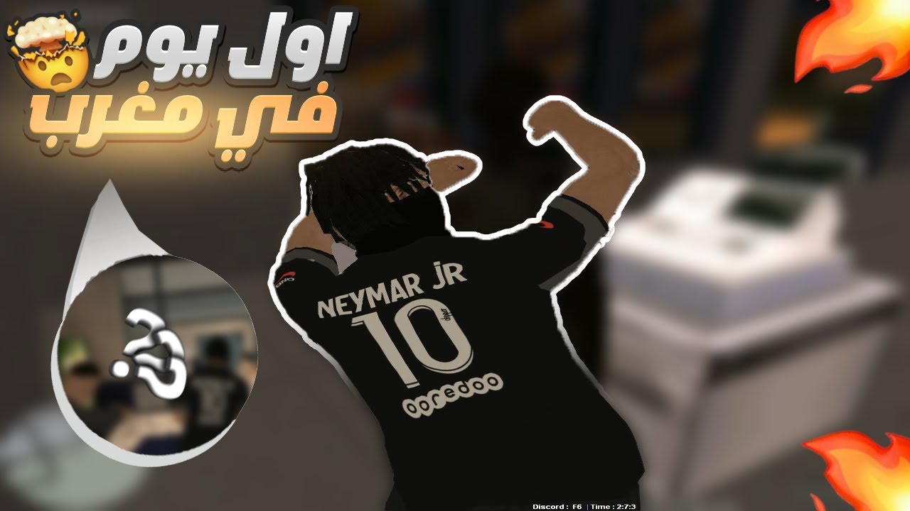 اول يوم في مدينة مغربية | MTA DZ RP