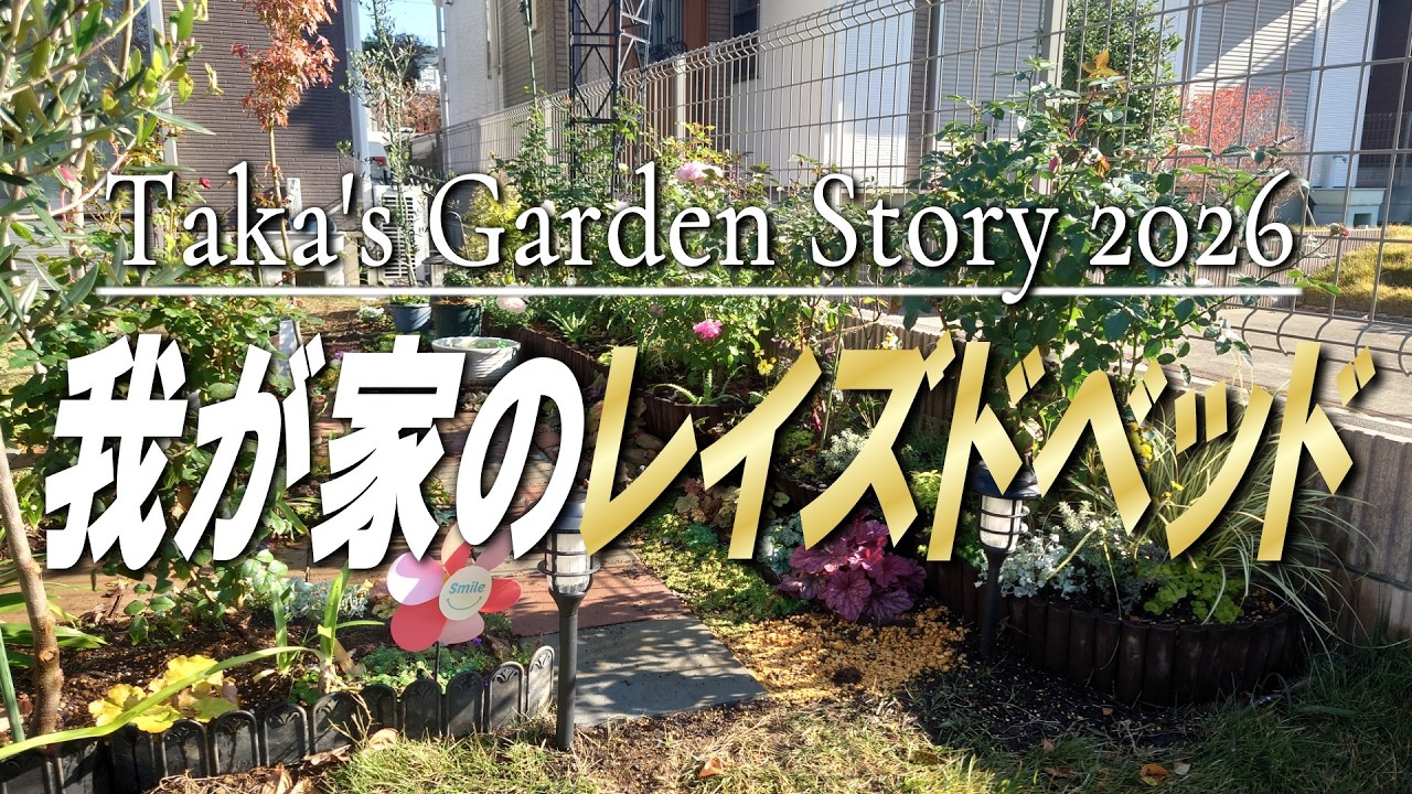 Raised Beds] A tour of our home garden beds. - YouTube