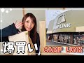 【ギア購入❗️】最近のキャンプギアってこんな物まであるの?!#CAMPLINK
