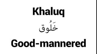 How to Pronounce Khaluq! - Middle Eastern Names