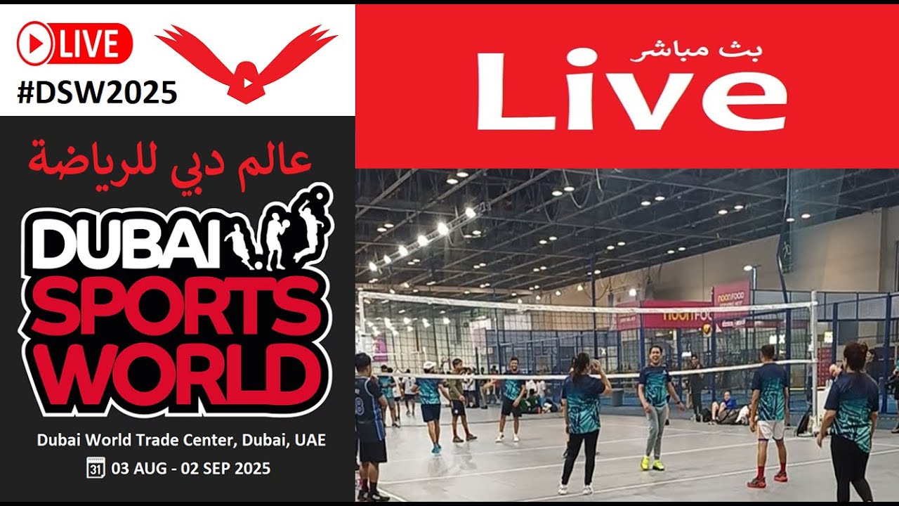 V6 - DUBAI SPORTS WORLD 2025 عالم دبي للرياضة 