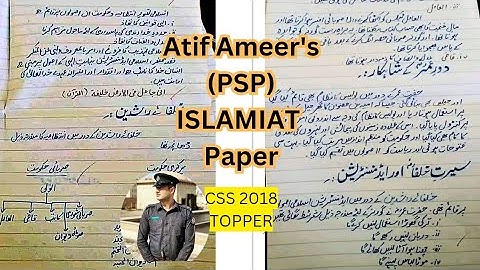 The reason why Atif Ameer topped CSS 2018 | Islamic Studies question attempted by him | CSS Topper