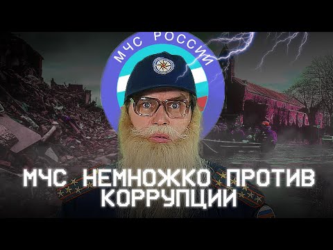 Закон о нечаянной коррупции Дед Архимед
