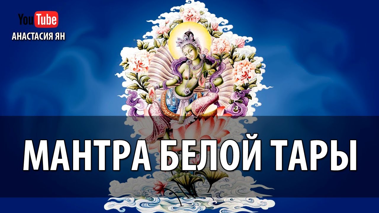 Зачем нужны мантры для медитации и что это такое Зачем нужны мантры для медитации и что это такое