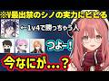 V最出禁の麻倉シノの上手さにビビるもか、ひなーののコメントを見つけて喜ぶもかさんが可愛すぎたｗｗｗ【甘結もか/橘ひなの/渋谷ハル/麻倉シノ/夕陽リリ/ギルくん/ぶいすぽ】