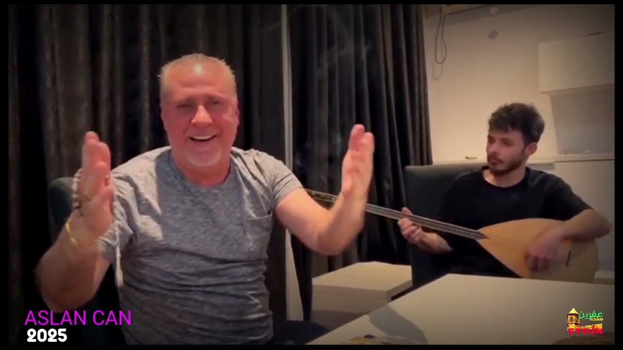 سهرة عفرينية مع الفنان المحبوب( آصلان جان و ابنه حمودة )