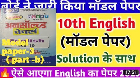 (class 10) English 2023// new pattern me unsolved & //paper set 3  //Part.2 (b)