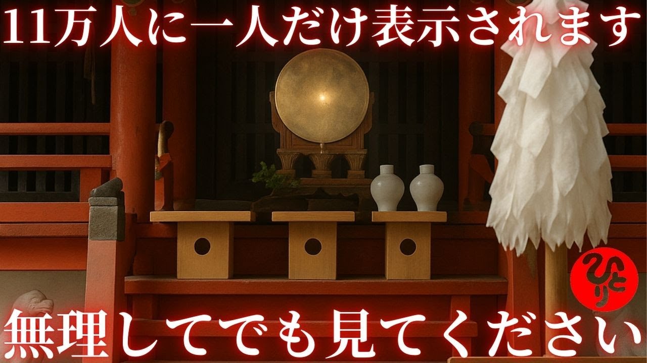 【斎藤一人】※選ばれた人にしか見れません※この映像が確認できたら奇跡招来の合図。見逃さないように「今」御拝聴ください。　　　　　　『真我からのお導き』『天国言葉』