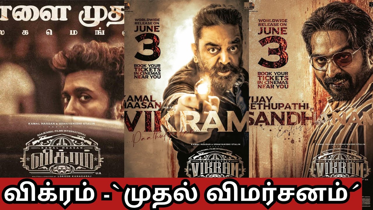 Vikram - First Review | Kamalhassan | Vijay Sethupathi | Fahadhfazil | Anirudh | Lokesh | Anirudh