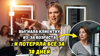 видео: Тебе не место в элитном салоне! картинка: Тебе не место в элитном салоне!