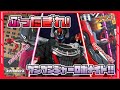 【ブンブンジャー】クラシックカーとレーシングカーが、がったい ブンブンジャーロボ ナイト！【はたらくくるま】