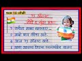 15 ऑगस्ट अतिशय सोपे व सुंदर भाषण | 15 August bhashan Marathi | speech on independence day |