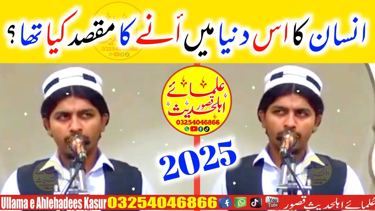 Molana Farhan Rabbani Topic Insaan Ka Dunya Me Aane Ka Maqsad Kya Tha?انسان کادنیامیں انےکامقصد