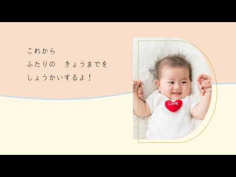【パパママ婚 / ペット婚 にぴったり！】プロフィールムービー 自作 テンプレ 「our precious(wave)」/ 生い立ちムービー 結婚式ムービー  PowerPoint パワポ PC用