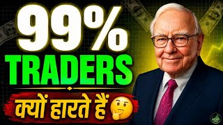 The Biggest Mistake 99% TRADERS Make 💀 | new trading video