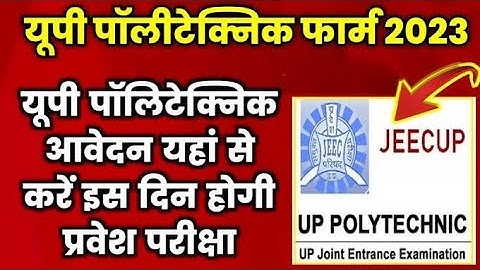 JEECUP APPLY ONLINE 2023 | UP POLYTECHNIC FORM ONLINE 2023 | UP POLYTECHNIC 2023 KA FORM KAB AAYEGA