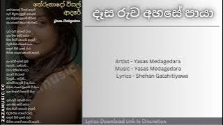 Therunado Wisal Adare (තෙරුනාදෝ විසල් ආදරේ) | Official Lyrics Video