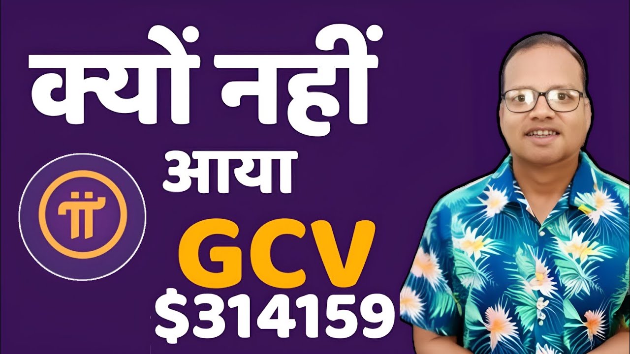 Pi Network Launch New Update Today Pi Network GCV Price New Update pi-network-launch-new-update-today-pi-network-gcv-price-new-update