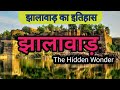 History of jhalawar  jhalawar history  jhalawar rajasthan  jhalawad district  jhalawar news