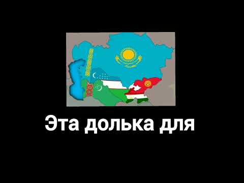 Видео: мы делили СССР (АПЕЛЬСИН)