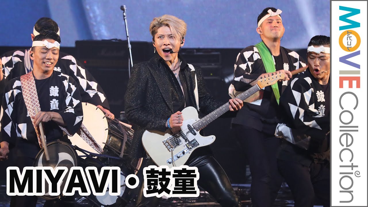 MIYAVI×鼓童！パワフルなパフォーマンス／第60回ミス・インターナショナル世界大会