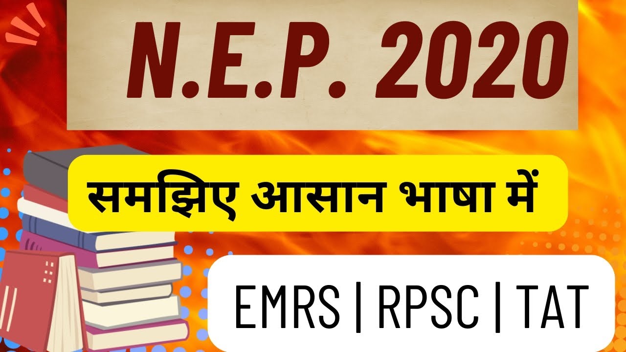 NEP 2020 (राष्ट्रीय शिक्षा नीति): EMRS,kvs,nvs & RPSC Teacher | NEP Full Details and Key Questions