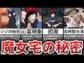 【ゆっくり解説】これ知ってたらジブリ通…魔女の宅急便の都市伝説
