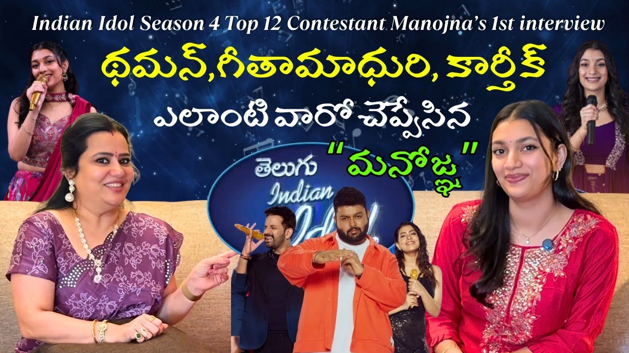 Indian idol Season 4 Top 12 Contestant Manojna’s First interview | Pranathy Manasupalike