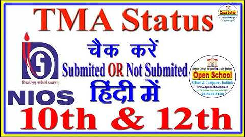 TMA Status Check Submited OR Not Submited || NIOS || Open School
