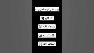 #لايك #quran #راحة_نفسية #تلاوة_خاشعة #اكسبلور #ارح_قلبك