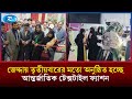 জেদ্দায় তৃতীয়বারের মতো অনুষ্ঠিত হচ্ছে আন্তর্জাতিক টেক্সটাইল ফ্যাশন | Jeddah Fashion | Rtv