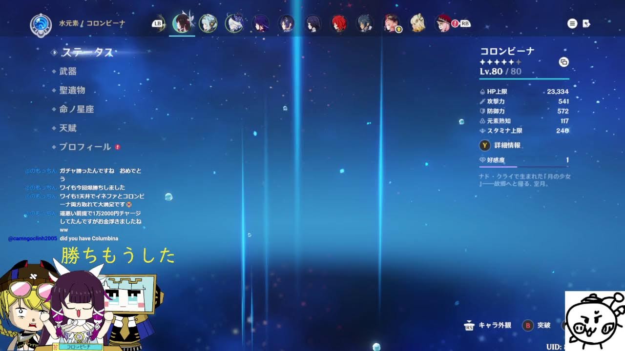 【原神】コロンビーナの特産品ほしいからクータルと一緒に少女を助けに行く