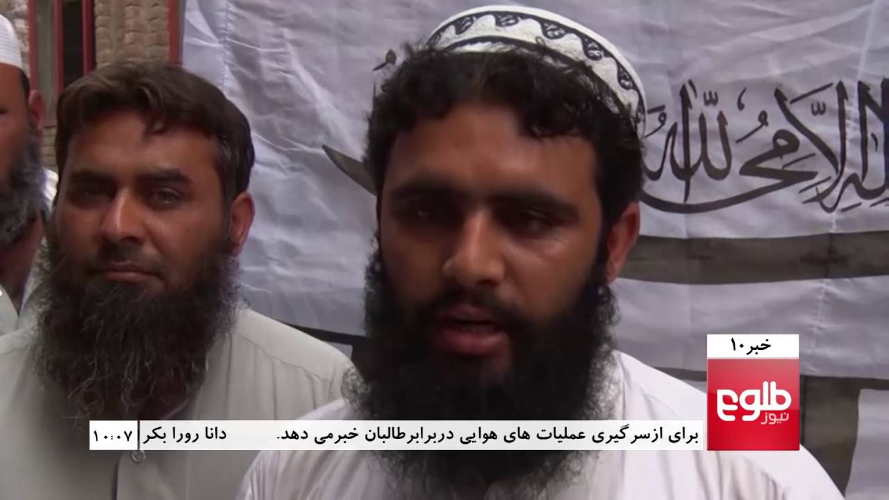 TOLOnews 10pm News 27 May 2016 /طلوع نیوز، خبر ساعت ده، ۷ جوزا ۱۳۹۵