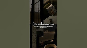 سورة الضحى#هزاع_البلوشي #allah #quran #قران_كريم