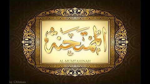سورة الممتحنة | عبدالباسط عبدالصمد تجويد | surat almumtahina by abdulbasit