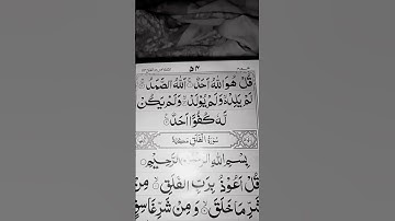 #egzonibrahimi #سورة_الإخلاص #ikhlas #quranictranslation #islamicquotes #duet #quranquotes