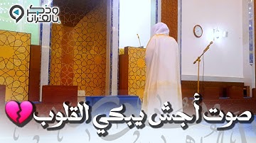 "سورة الإنسان" فجرية بصوتٍ مؤثرٍ رخيم وخشوعٍ باكٍ عظيم للقارئ عبدالعزيز العسيري | 1446