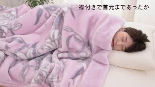 【商品紹介】雪国の毛布 超厚手ボリューム2.8kg｜20700600