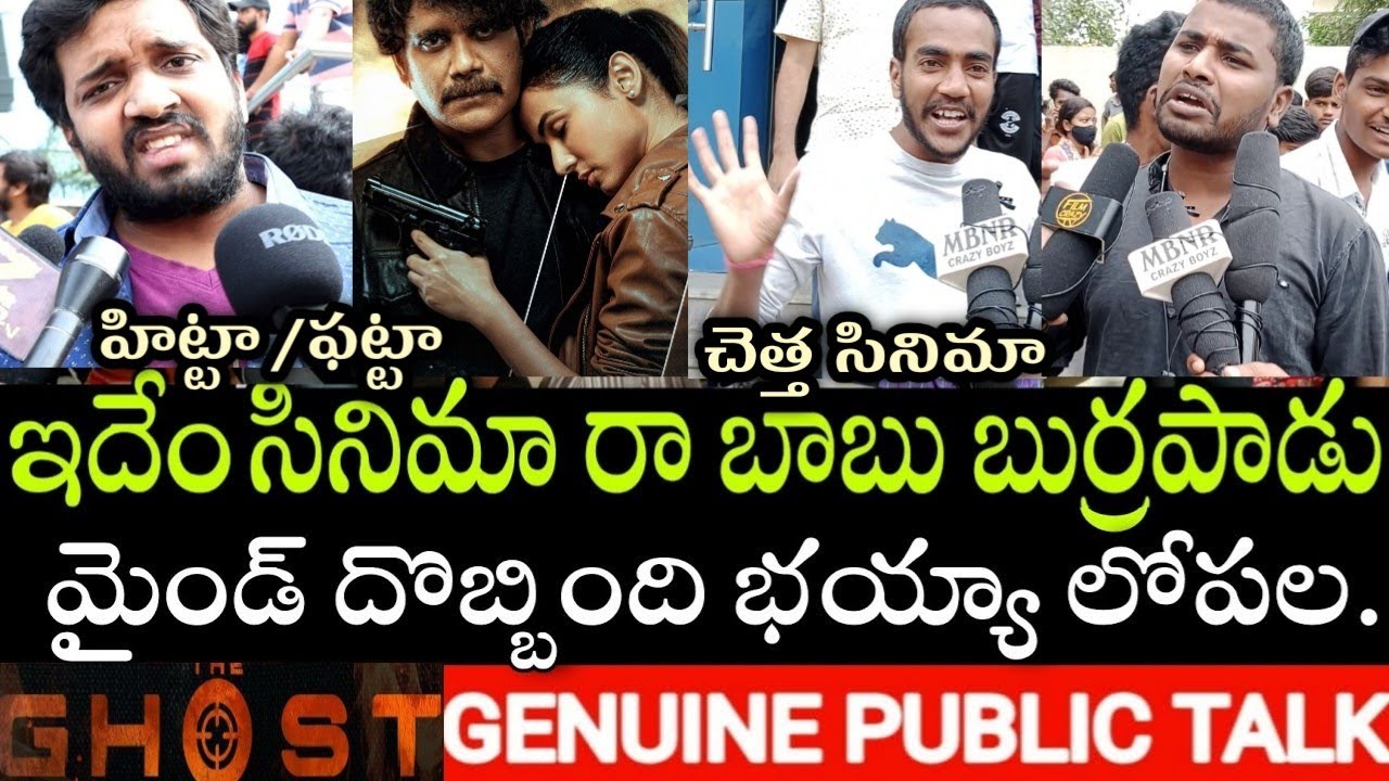 The Ghost Public Talk | The Ghost Public Response | The Ghost Public Review | The Ghost Review