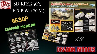 :  ,       Sd.Kfz.250/9 le.s.P.W. (2cm).Dragon.1:35
