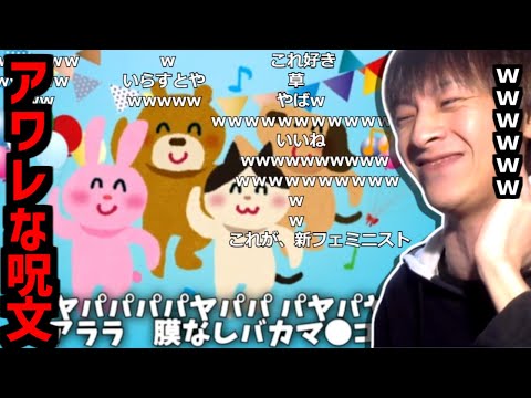どうしても笑ってしまうおおえのたかゆき【2022/05/24】