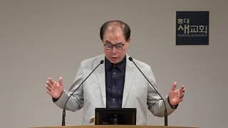 20210409 새벽예배 [두 왕 이야기] 멀리 보는 영적 시력 7.0!(28:41) (렘52장) | 홍대새교회, 홍대교회, 상수동교회